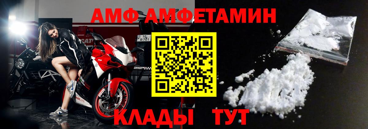 АМФЕТАМИН Розовый  АМФЕТАМИН  Котельники  Вход с VPN 