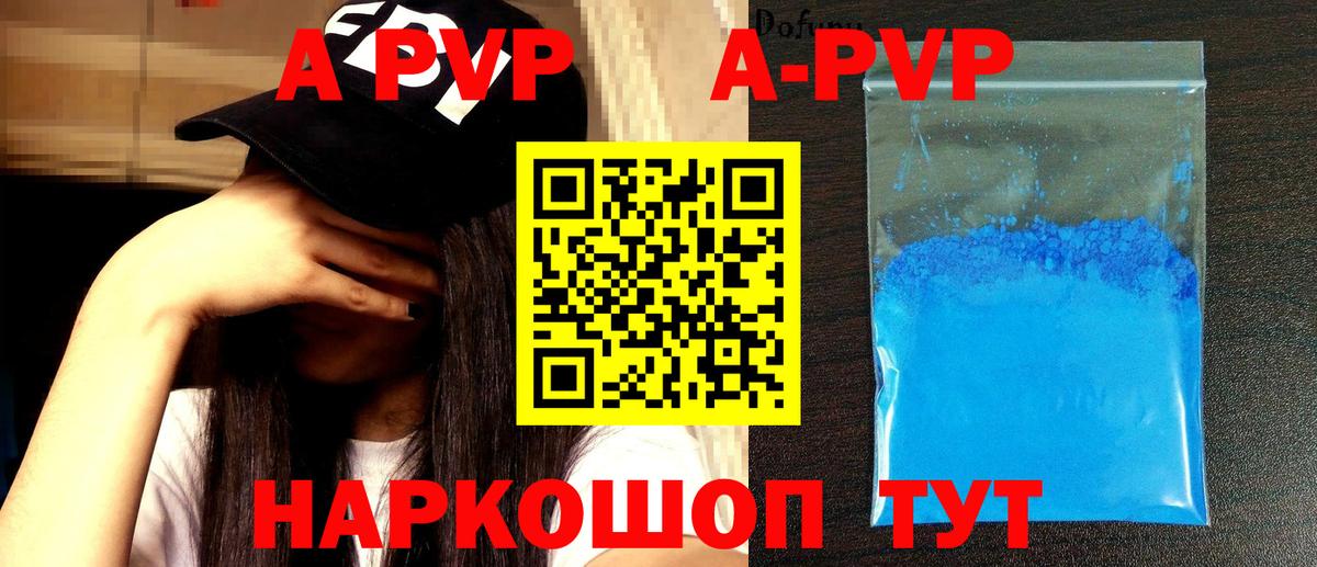 A-PVP Crystall  A-PVP Crystall  Alpha PVP  Котельники  Вход с VPN  A-PVP VHQ 