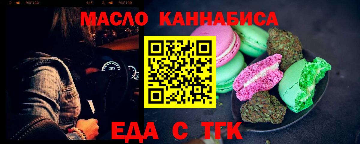Котельники  Еда ТГК марихуана  Вход с VPN 