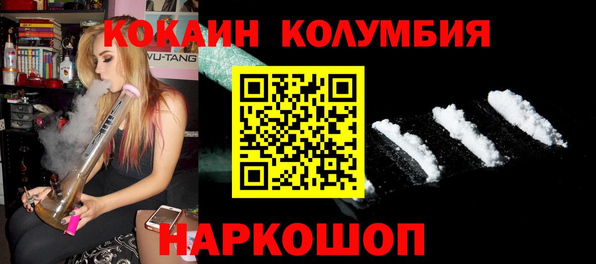 COCAIN FishScale  COCAIN Перу  Котельники  КОКАИН  Вход с VPN 