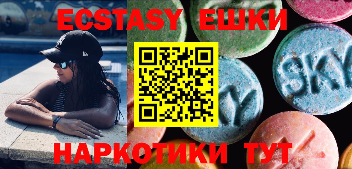 Экстази Philipp Plein  Экстази круглые  Ecstasy  маркетплейс Telegram  Вход с VPN  Котельники 