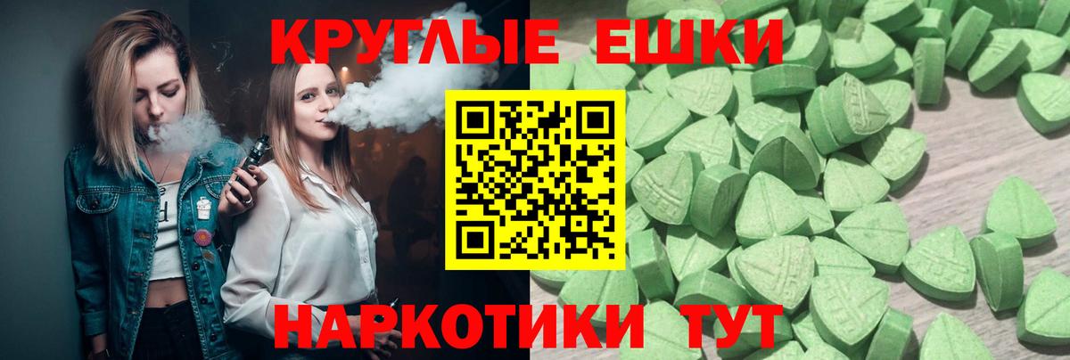 Ecstasy 280 MDMA Котельники