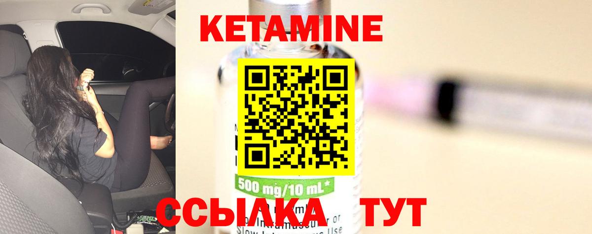 Котельники  Кетамин VHQ  КЕТАМИН VHQ  Вход с VPN 