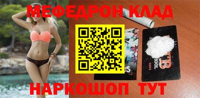 мяу мяу кристалл Конаково