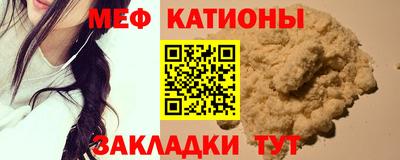мяу мяу кристалл Конаково