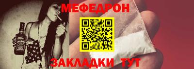 мяу мяу кристалл Конаково
