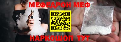 мяу мяу кристалл Конаково