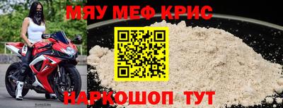 мефедрон Коммунар