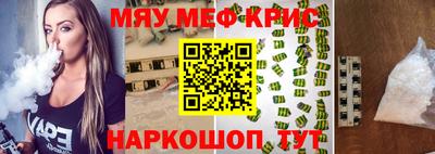 мефедрон Коммунар