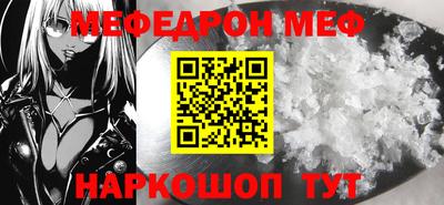 мяу мяу кристалл Конаково