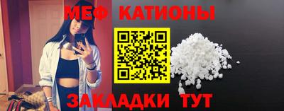 мяу мяу кристалл Конаково