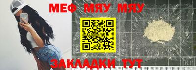 мяу мяу кристалл Конаково