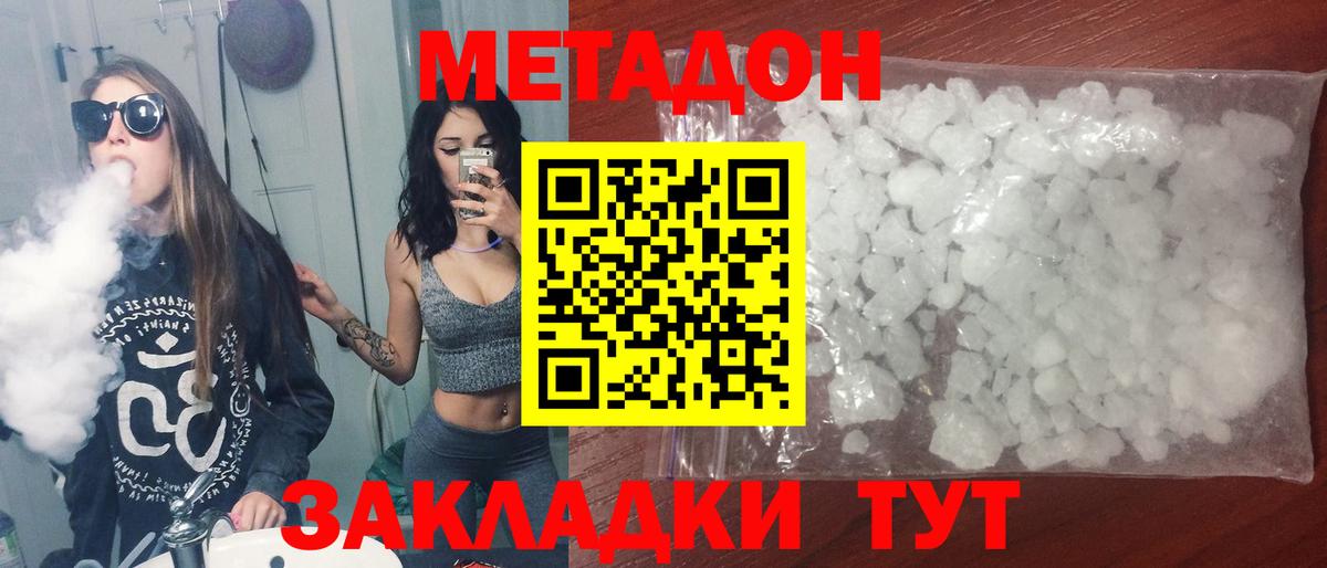 Котельники  KRAKEN   МЕТАДОН кристалл  Вход с VPN  Метадон мёд 