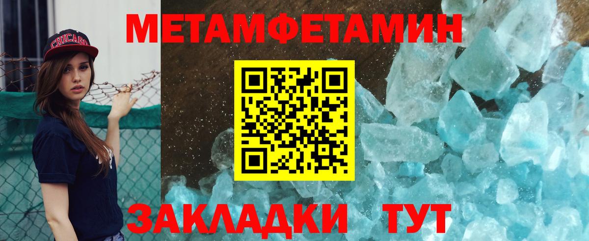 МЕТАМФЕТАМИН кристалл  Вход с VPN  Котельники  МЕТАМФЕТАМИН кристалл 