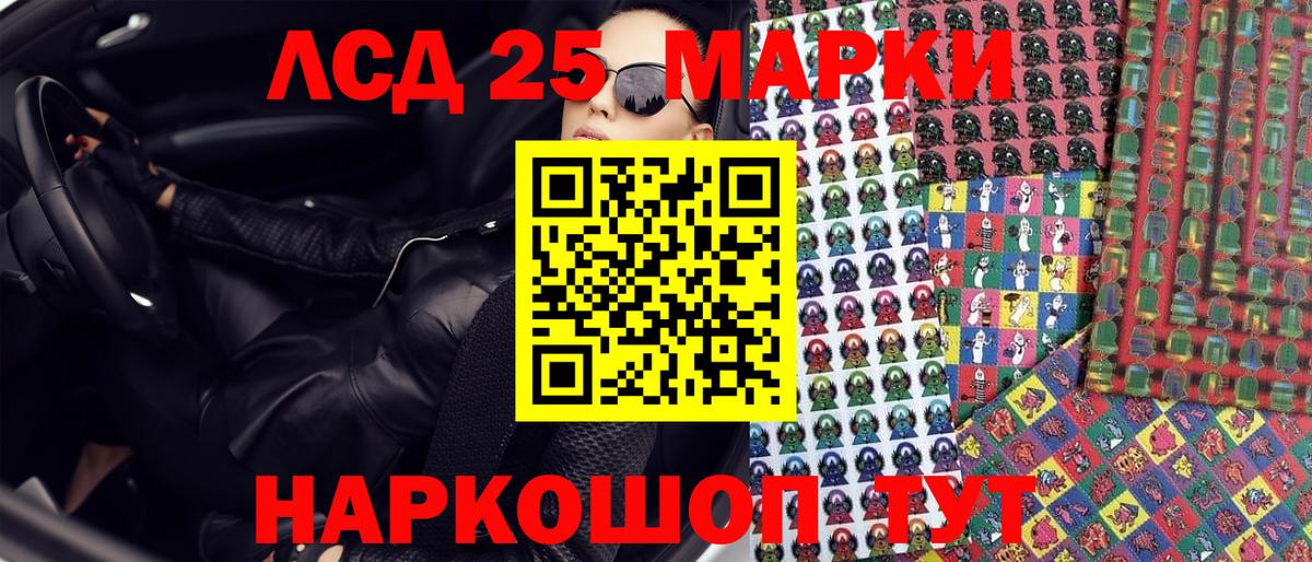 Марки 25I-NBOMe 1,8мг Котельники