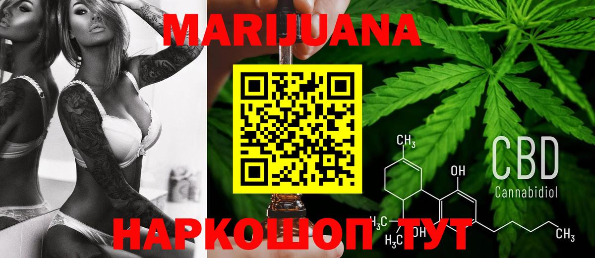 Бошки Шишки OG Kush Котельники