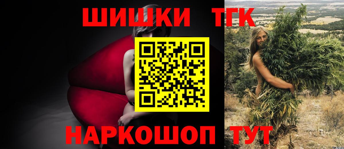 Котельники  Каннабис AK-47  Канабис план  Вход с VPN  Бошки Шишки Bruce Banner  Канабис MAZAR 